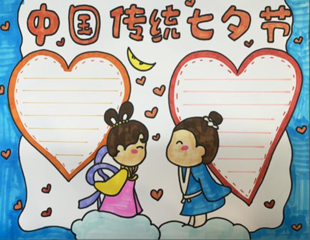 2020七夕节手抄报简单又漂亮字又少七夕节手抄报一等奖
