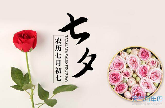 对身边人说一句七夕快乐吧,如果一句不够,那就往朋友圈里发说说吧