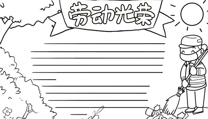 2021五一劳动节手抄报文字素材关于劳动节的手抄报内容资料