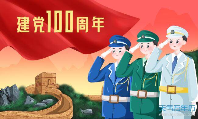 100周年建党节怎么画简单 100周年建党节简笔画图片大全
