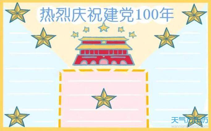 英语的手抄报内容该怎么写 wnl_pc