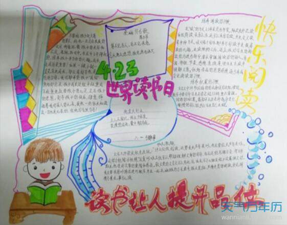 世界人口日的手抄报怎么画_世界人口日手抄报图片
