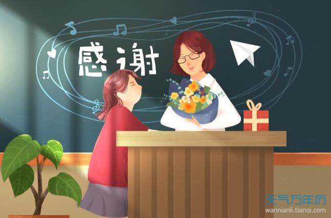 家长微信回复老师告状_教师节老师回复家长的祝福_家长骂老师如何回复