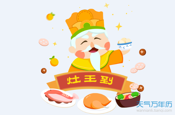 臘月二十三祝福語 臘月二十三小年祝福語大全