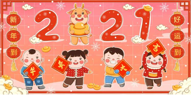元旦海报手绘简单又漂亮 2021年元旦海报怎么画_万年历