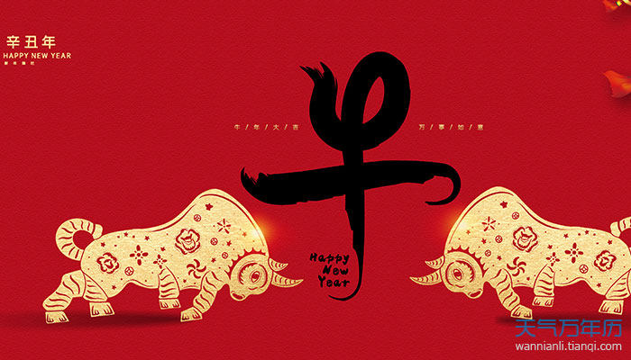 2021牛年祝福语简短创意最新牛2021祝福语贺词