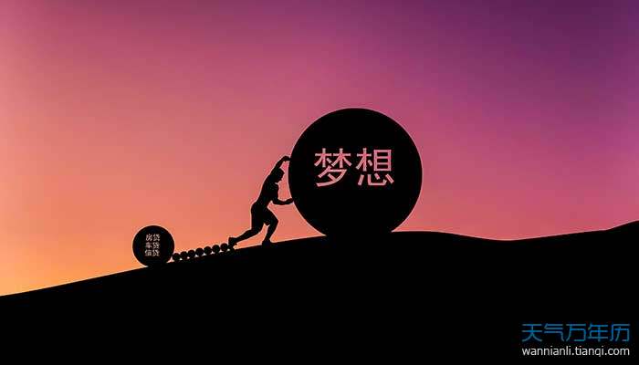 坚持下去的励志句子 激励自己不放弃的句子_万年历