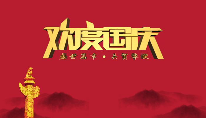 2022年初十一祝福图片图片