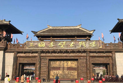 [咸宁景点]赤壁古战场