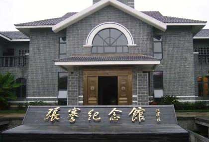 [南通景点]张謇纪念馆