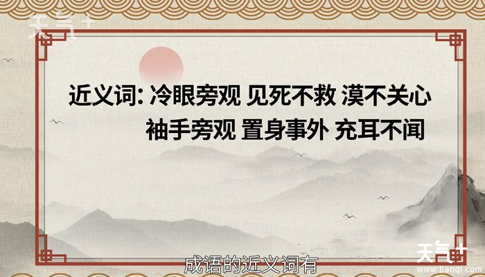 什么济困的成语_好困的图片