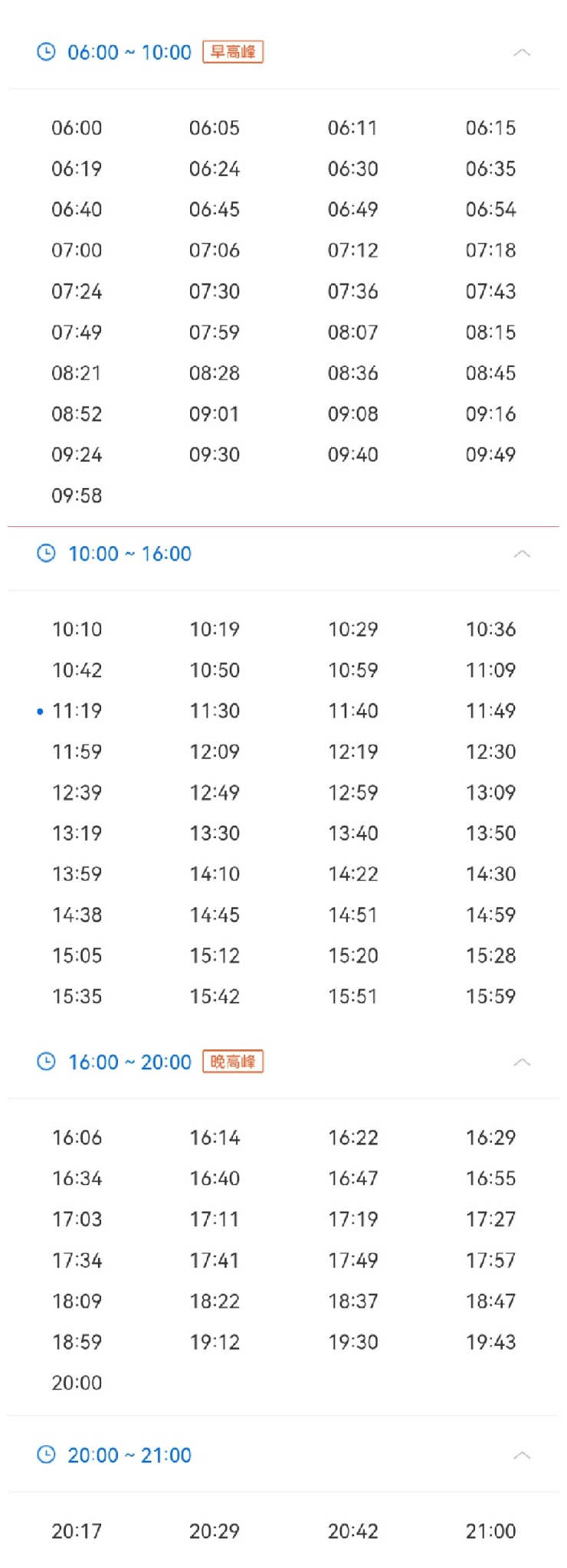 重庆151路公交车路线时间表 151路公交发车时间