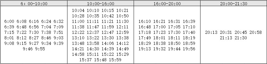 重庆138公交车路线及时间表 138公交车发车时间