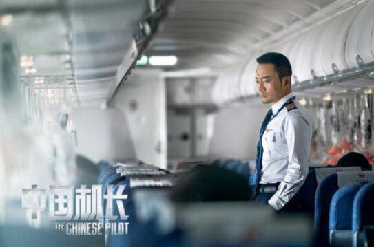 中国机长票房破20亿 中国机长成第19部“破二十”影片