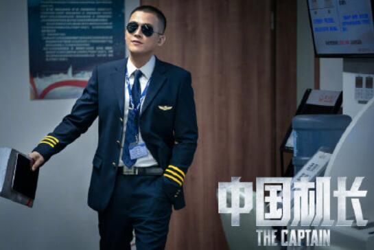 中国机长票房破20亿 中国机长成第19部“破二十”影片