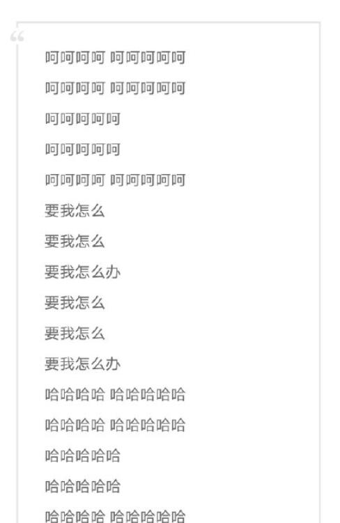 李荣浩新歌歌词九个字是怎么回事 李荣浩新歌歌词九个字是什么