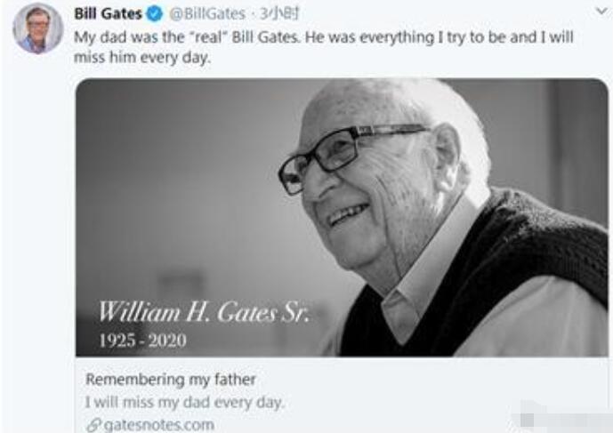 比尔盖茨父亲去世是怎么回事 比尔盖茨发文悼念父亲说了什么