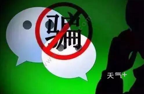 央视曝光微信清粉骗局是怎么回事 什么是微信清粉骗局