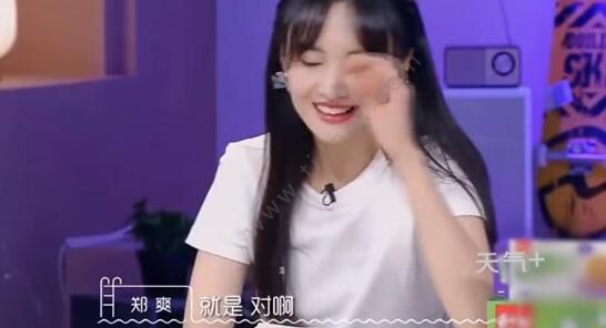 郑爽不介意和粉丝谈恋爱是怎么回事 郑爽不介意和粉丝谈恋爱的原因