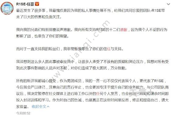 夏之光戀情疑曝光是怎么回事 夏之光戀情是真的嗎
