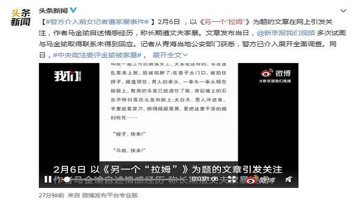 中央政法委评金瑜被家暴什么情况 中央政法委评金瑜被家暴怎么回事