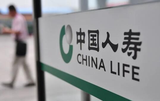 中国人寿被员工举报是怎么回事 银保监会回应中国人寿被举报