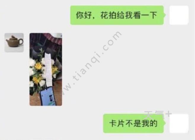 花店排行_《霜花店》蝉联预售排行冠军即将破200万大关