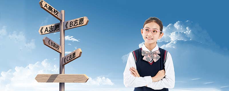 2021北京高考志愿填报时间 北京高考填报志愿流程