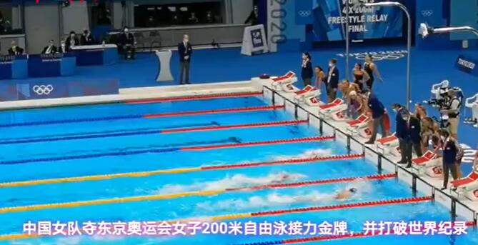 中国队女子4×200米自由泳接力夺金 中国队仅80分钟又夺一金