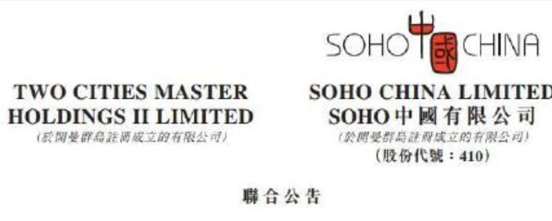 黑石集团终止收购SOHO中国是怎么回事 黑石集团终止收购SOHO中国是什么情况