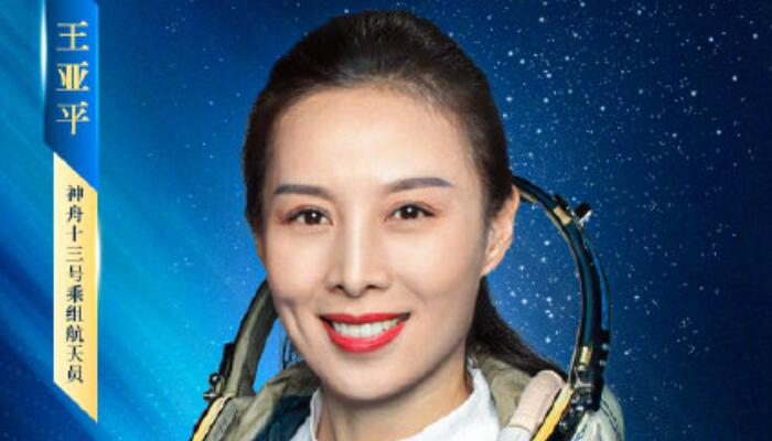 中国空间站首位女航天员是怎么回事 中国空间站首位女航天员是谁