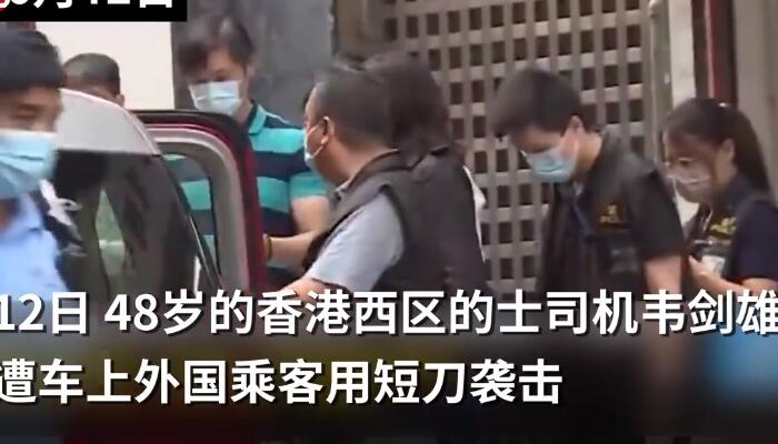 杀害香港的哥凶手为洋法官放生的黑暴是怎么回事 杀害香港的哥凶手为洋法官放生的黑暴是情况