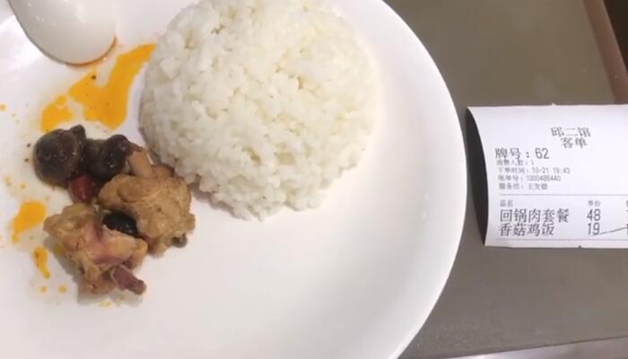 男子吐槽重庆机场香菇鸡饭只有两块肉是怎么回事 重庆机场香菇鸡饭只有两块肉是真的吗