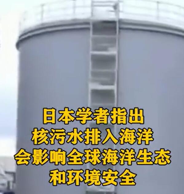 日本政府基本决定将福岛核污水排入大海是怎么回事 日本政府基本决定将福岛核污水排入大海是真的吗