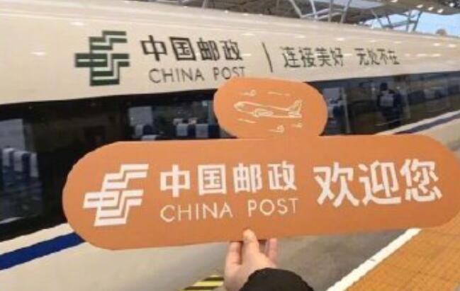 今天起中国邮政全面提速是怎么回事 今天起中国邮政全面提速是什么情况