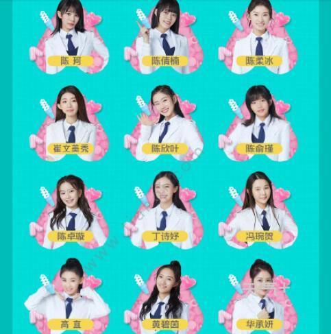 怎么看创造营2020撑_《创造营2020》最新排名及选手名单