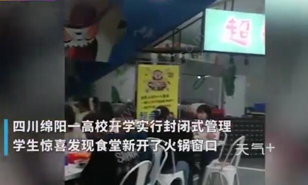 四川火锅店排行_四川这些排名前三的高中,国内闻名,四川有的不止是火锅