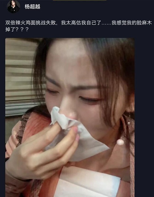 杨超越被双倍辣火鸡面辣哭是怎么回事杨超越被双倍辣火鸡面辣哭是什么