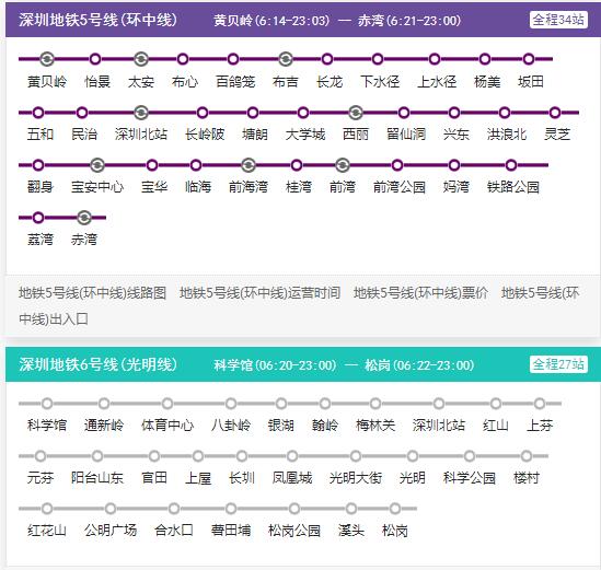 2021年广州地铁线路图高清版 广州地铁图2021最新版