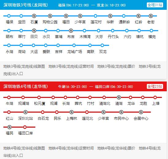 2021年广州地铁线路图高清版 广州地铁图2021最新版