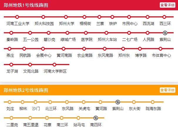 2021年郑州地铁线路图高清版 郑州地铁图2021最新版