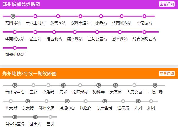 2021年郑州地铁线路图高清版 郑州地铁图2021最新版