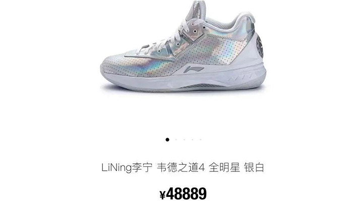 李宁公司回应“天价鞋”是怎么回事 针对“天价鞋”，李宁回应来了！