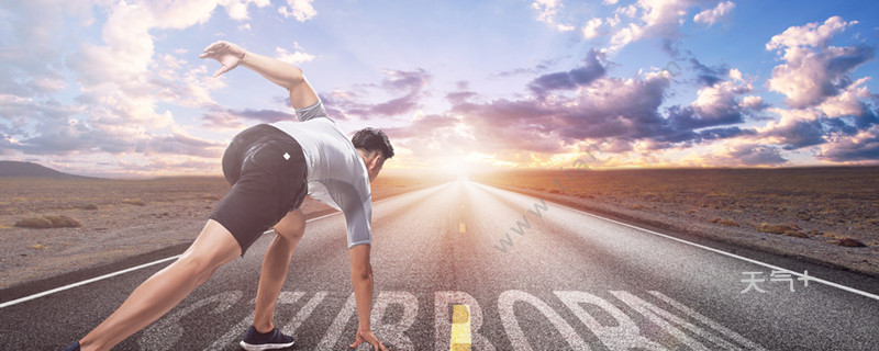 800米跑步技巧 800米跑步技巧和动作要领