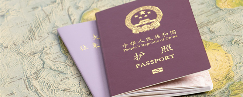 护照有效期是多久 普通护照有效期是多久