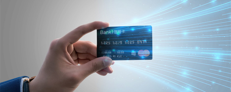 信用卡能转账到银行卡吗 信用卡上的钱能转账到银行卡吗