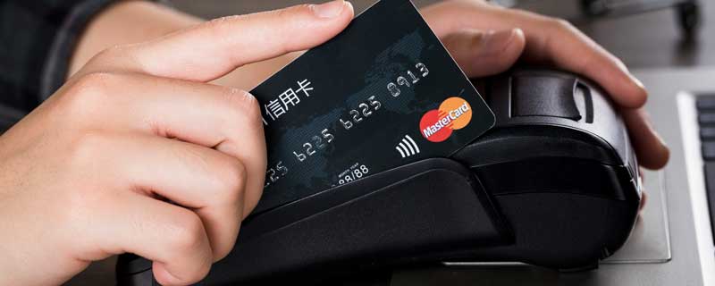 信用卡有效期怎么看 信用卡有效期怎么看一般是几年