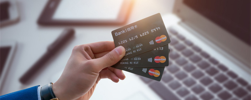 信用卡最高可以借多少 信用卡最高可以借多少钱