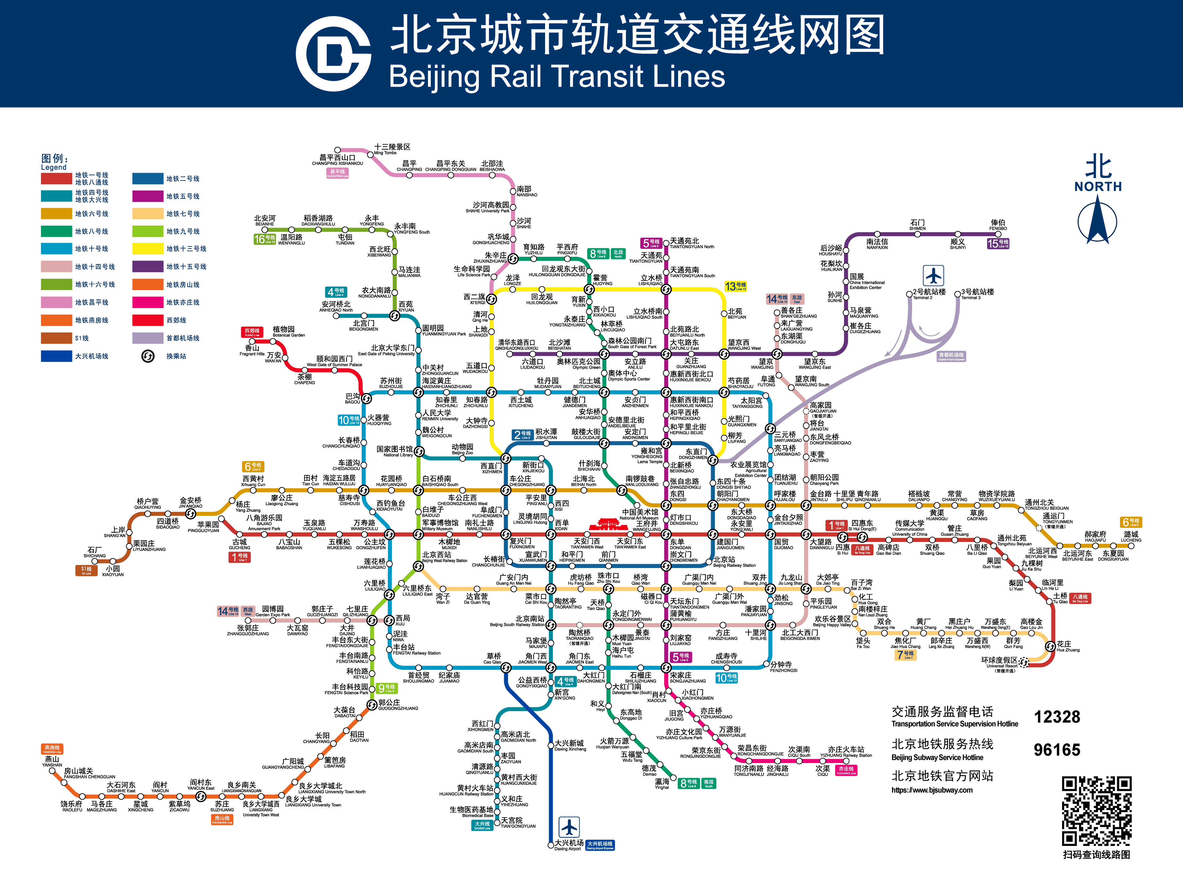 2021年北京地铁线路图高清版北京地铁地图最新2021
