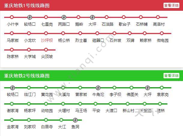 2021年重庆地铁线路图高清版 重庆地铁图2021最新版